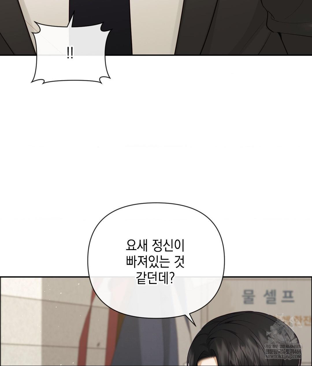 Senior Assistant Instructor Raw - Chapter 42 Page 43