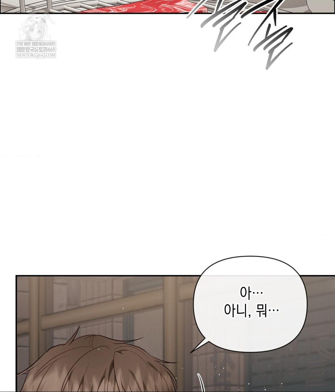 Senior Assistant Instructor Raw - Chapter 42 Page 45