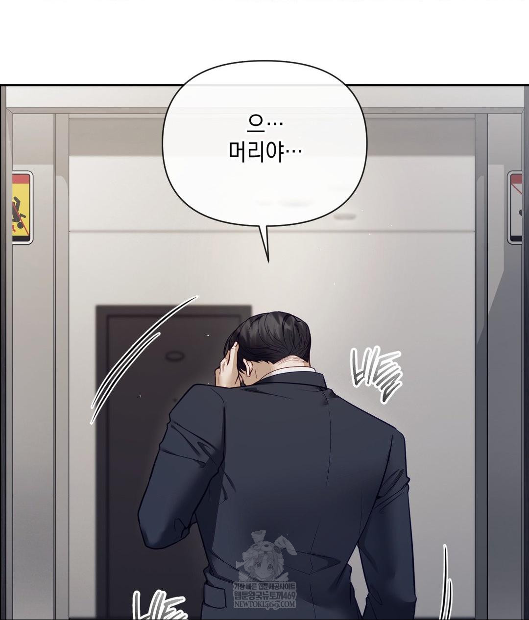 Senior Assistant Instructor Raw - Chapter 43 Page 28