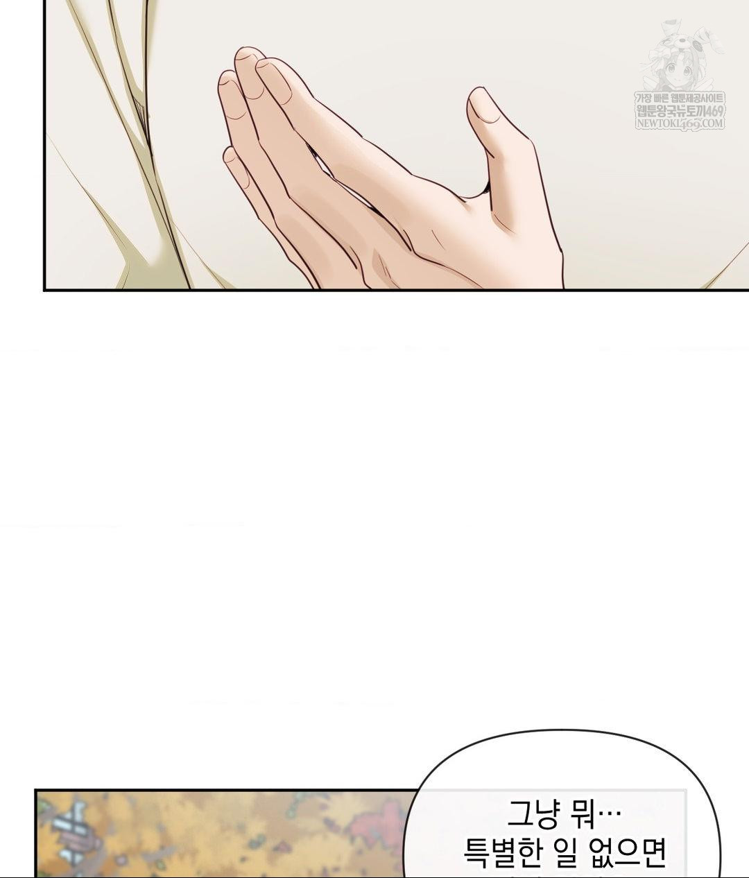 Senior Assistant Instructor Raw - Chapter 44 Page 10