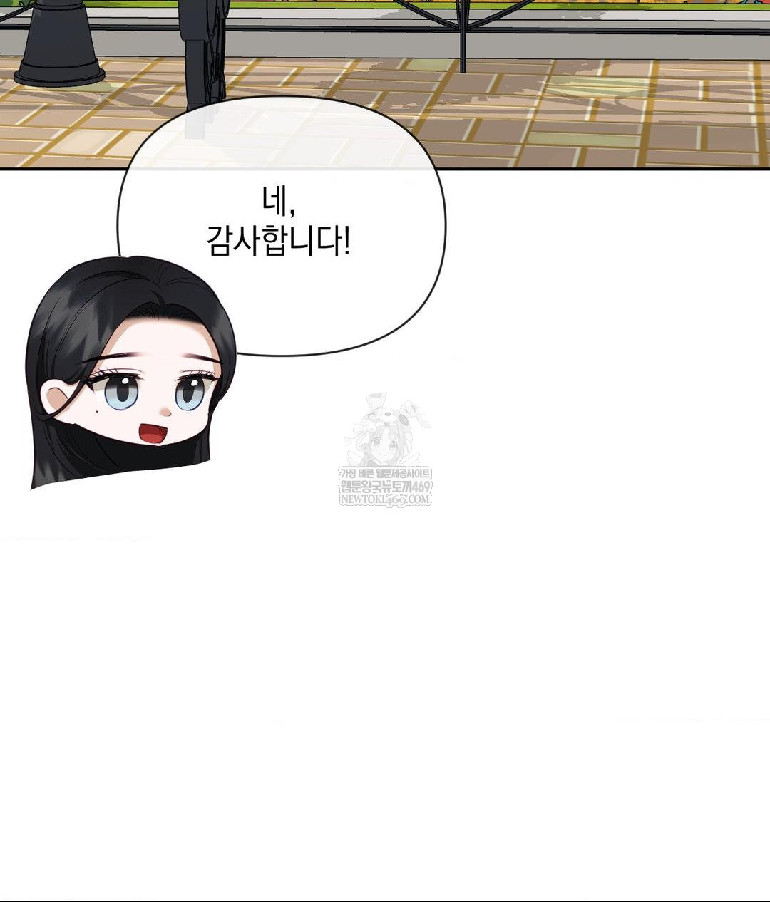 Senior Assistant Instructor Raw - Chapter 44 Page 39