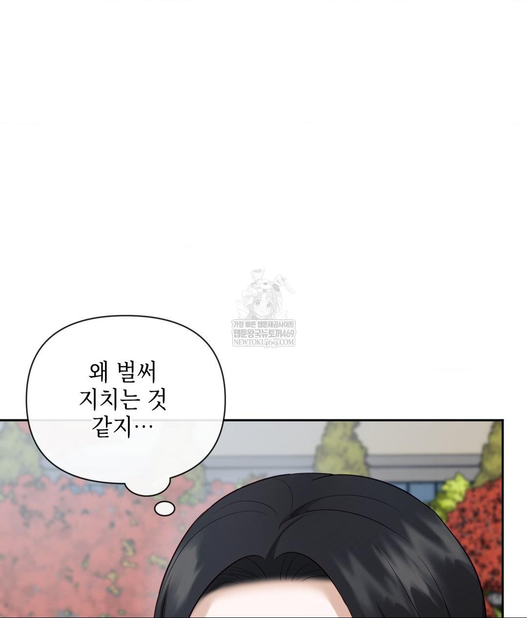 Senior Assistant Instructor Raw - Chapter 44 Page 44