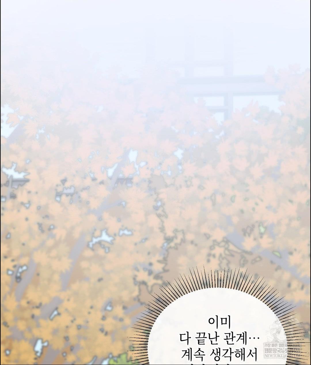 Senior Assistant Instructor Raw - Chapter 44 Page 68