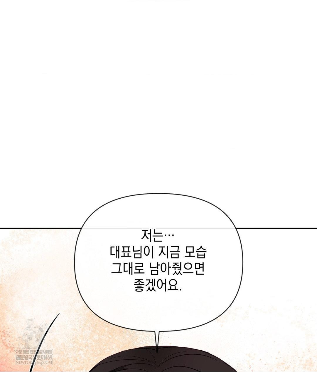 Senior Assistant Instructor Raw - Chapter 45 Page 106