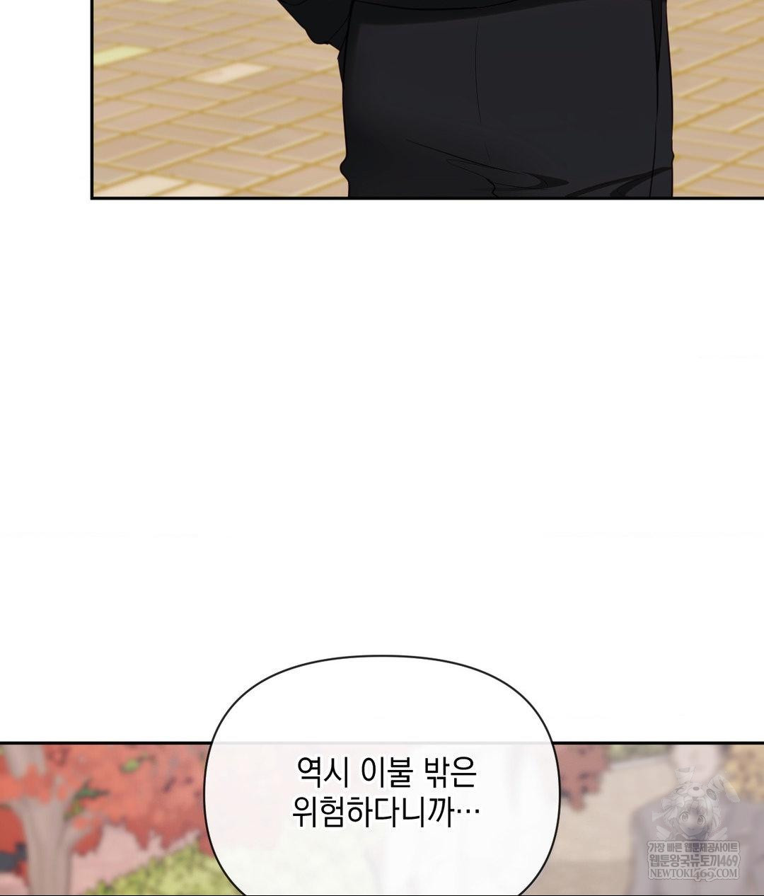 Senior Assistant Instructor Raw - Chapter 45 Page 30