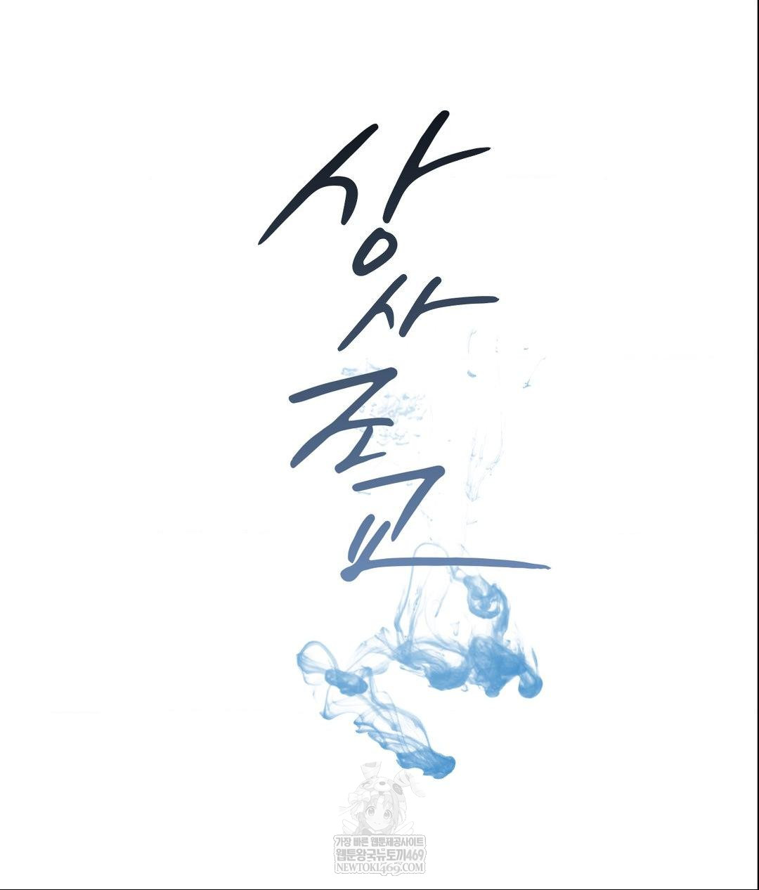 Senior Assistant Instructor Raw - Chapter 45 Page 33