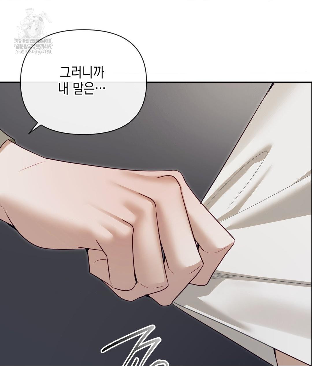 Senior Assistant Instructor Raw - Chapter 46 Page 12