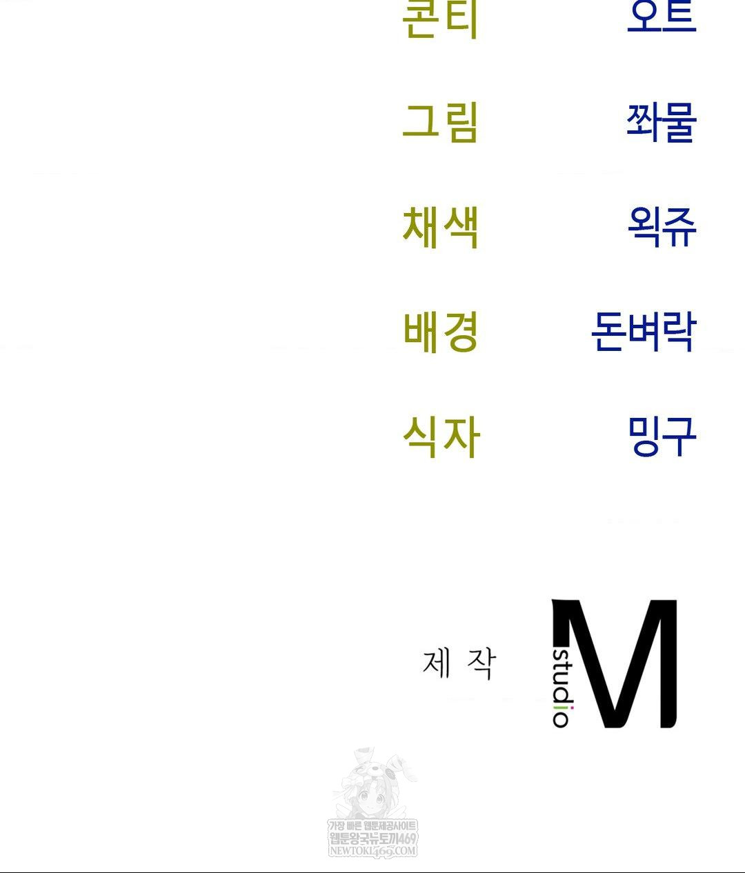 Senior Assistant Instructor Raw - Chapter 46 Page 130