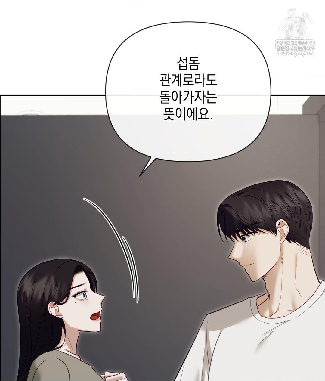 Senior Assistant Instructor Raw - Chapter 46 Page 14