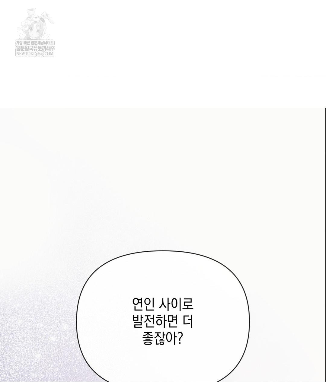 Senior Assistant Instructor Raw - Chapter 46 Page 26