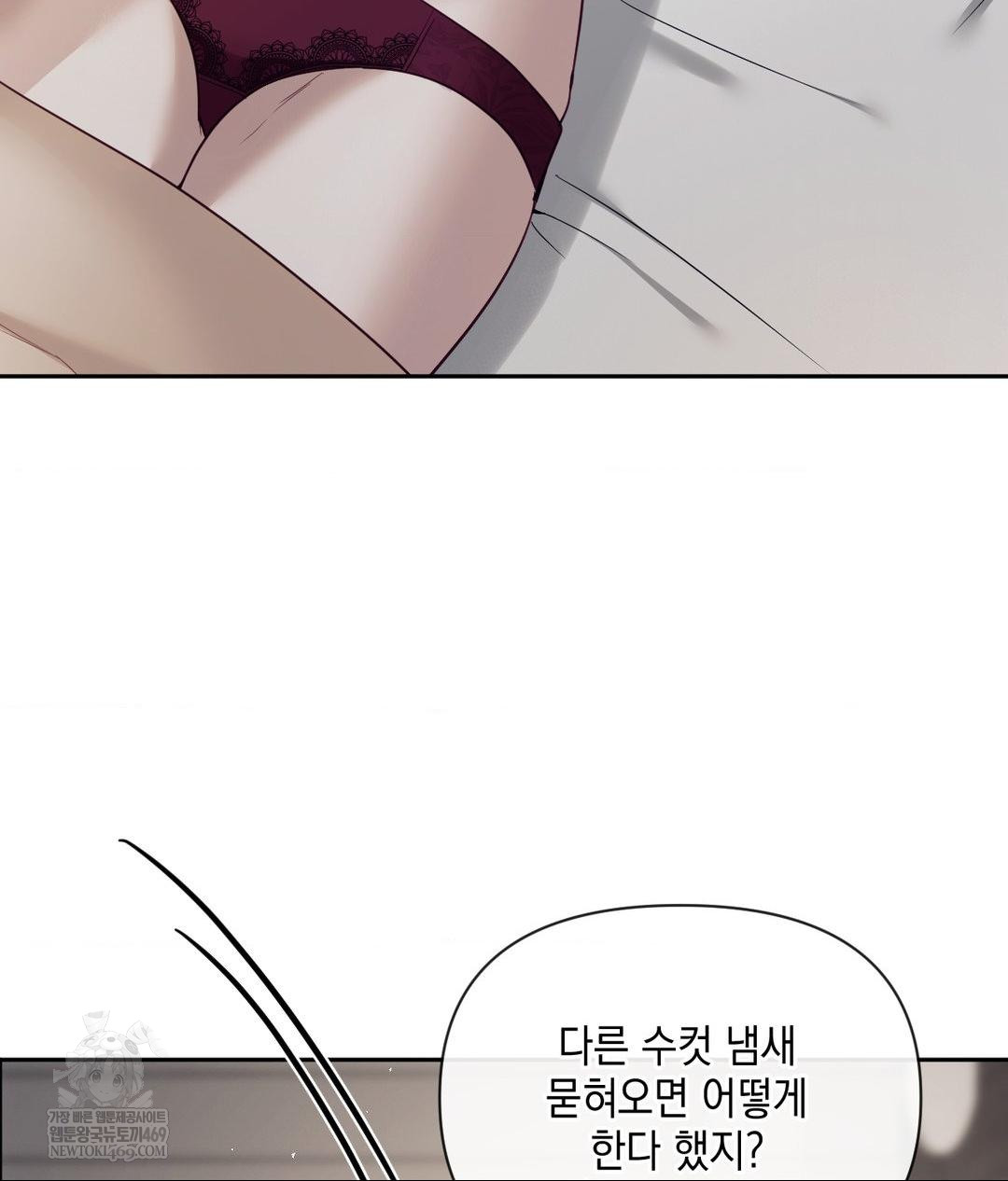 Senior Assistant Instructor Raw - Chapter 46 Page 61