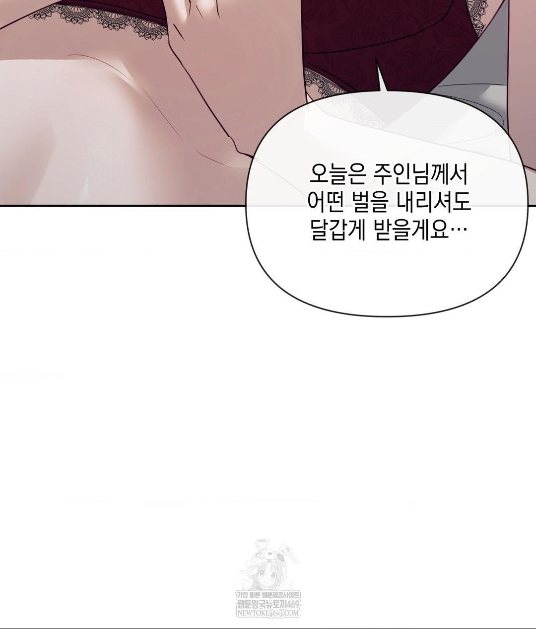 Senior Assistant Instructor Raw - Chapter 46 Page 67