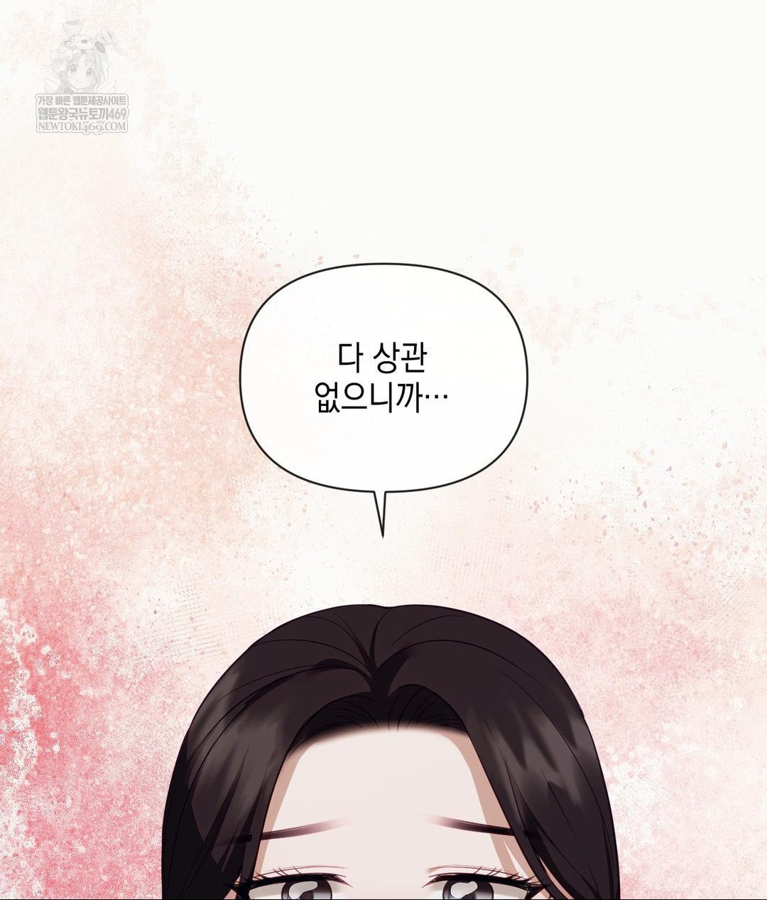 Senior Assistant Instructor Raw - Chapter 46 Page 9