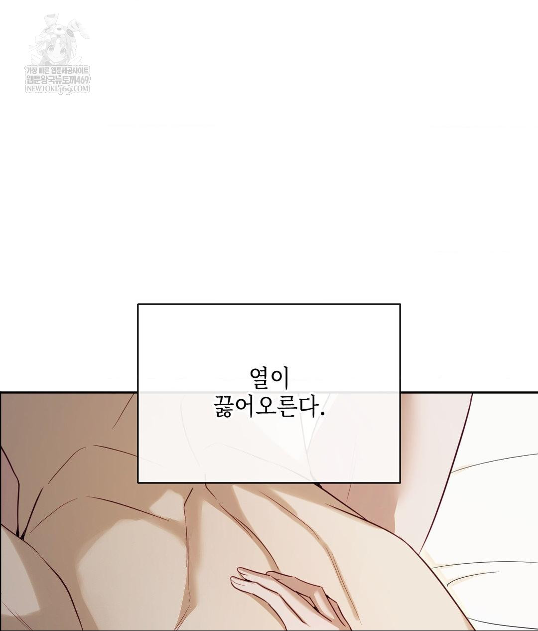 Senior Assistant Instructor Raw - Chapter 46 Page 96