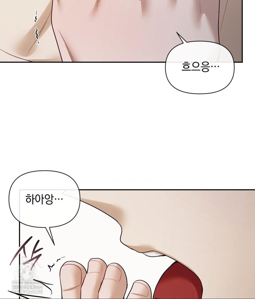 Senior Assistant Instructor Raw - Chapter 47 Page 101