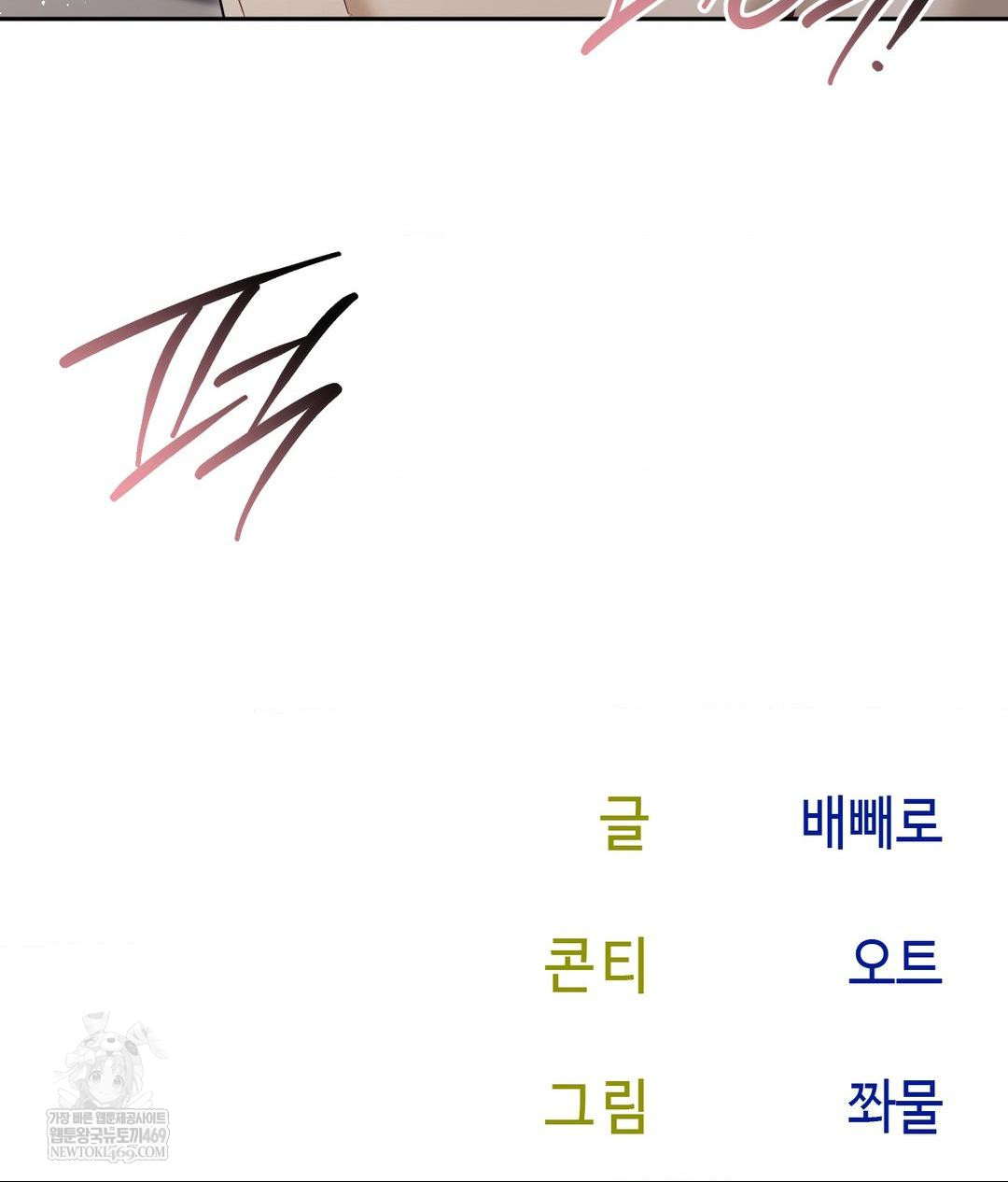 Senior Assistant Instructor Raw - Chapter 47 Page 119