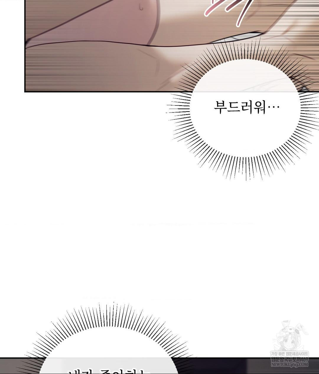 Senior Assistant Instructor Raw - Chapter 47 Page 31