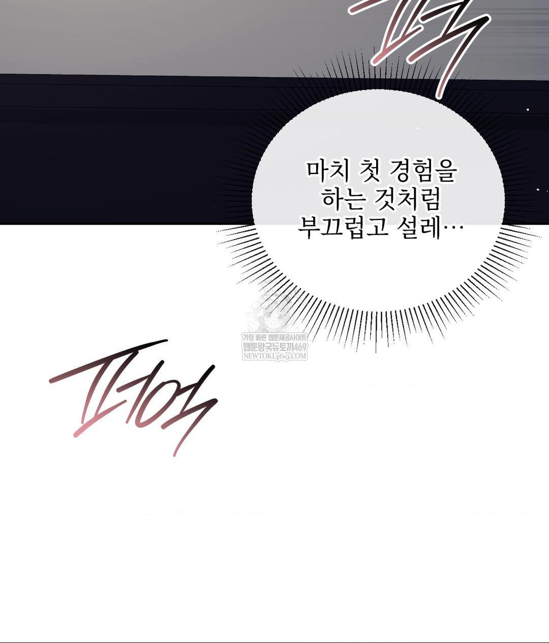 Senior Assistant Instructor Raw - Chapter 47 Page 33