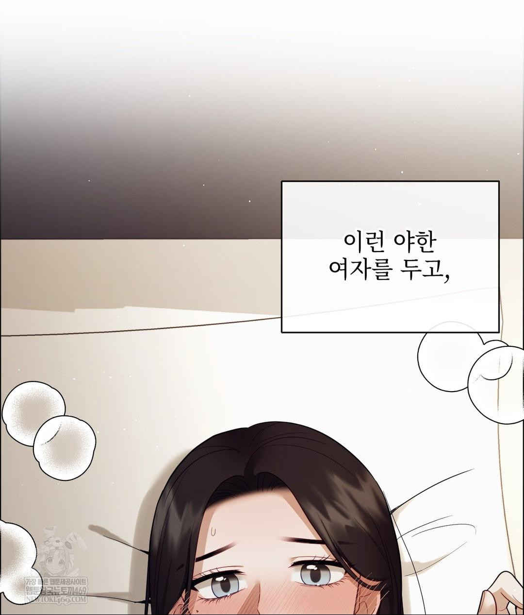 Senior Assistant Instructor Raw - Chapter 47 Page 9