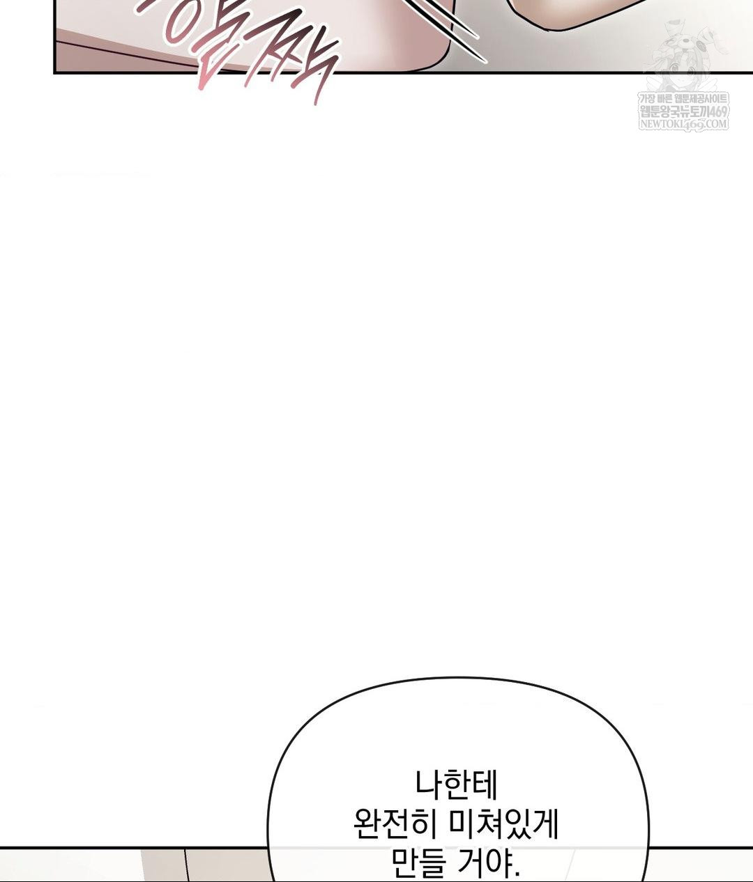 Senior Assistant Instructor Raw - Chapter 48 Page 51