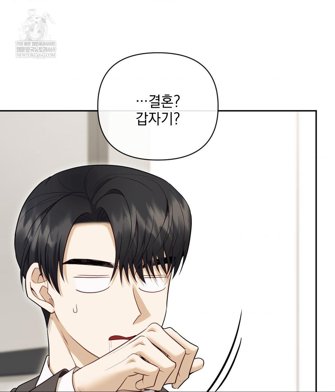 Senior Assistant Instructor Raw - Chapter 49 Page 23