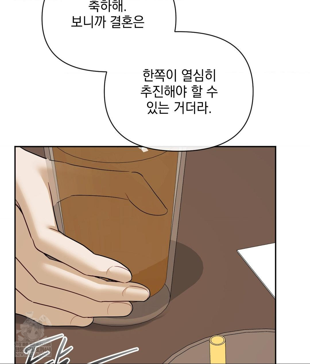 Senior Assistant Instructor Raw - Chapter 49 Page 57