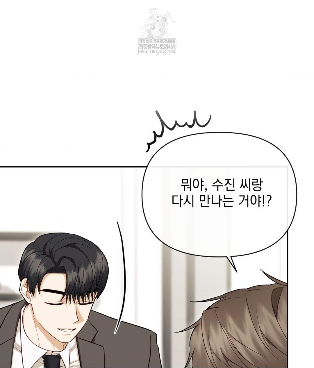 Senior Assistant Instructor Raw - Chapter 49 Page 62