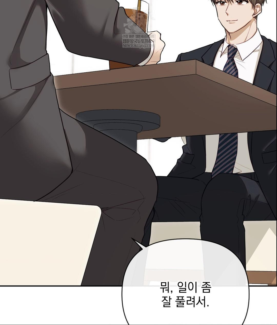 Senior Assistant Instructor Raw - Chapter 49 Page 8