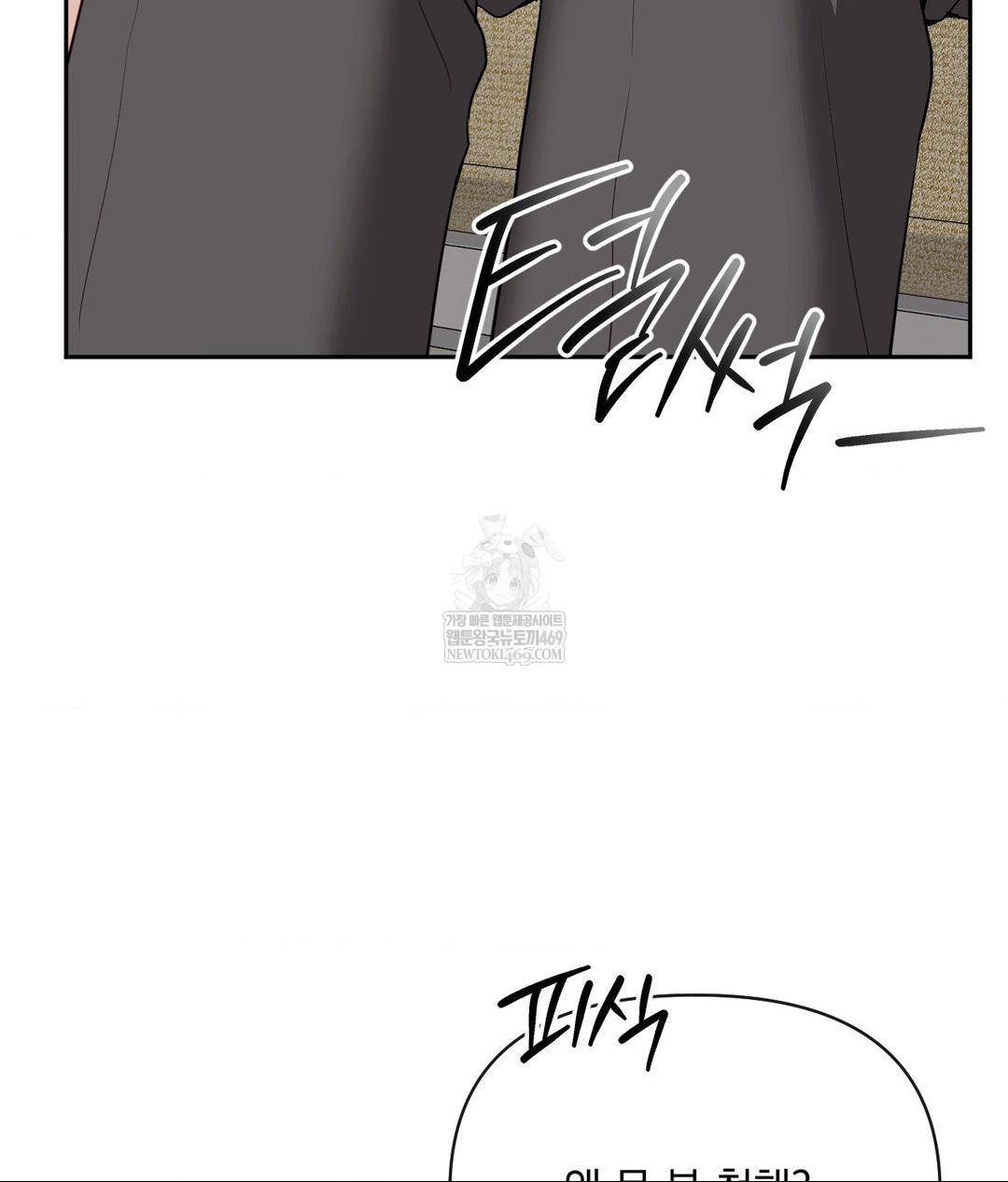 Senior Assistant Instructor Raw - Chapter 49 Page 87