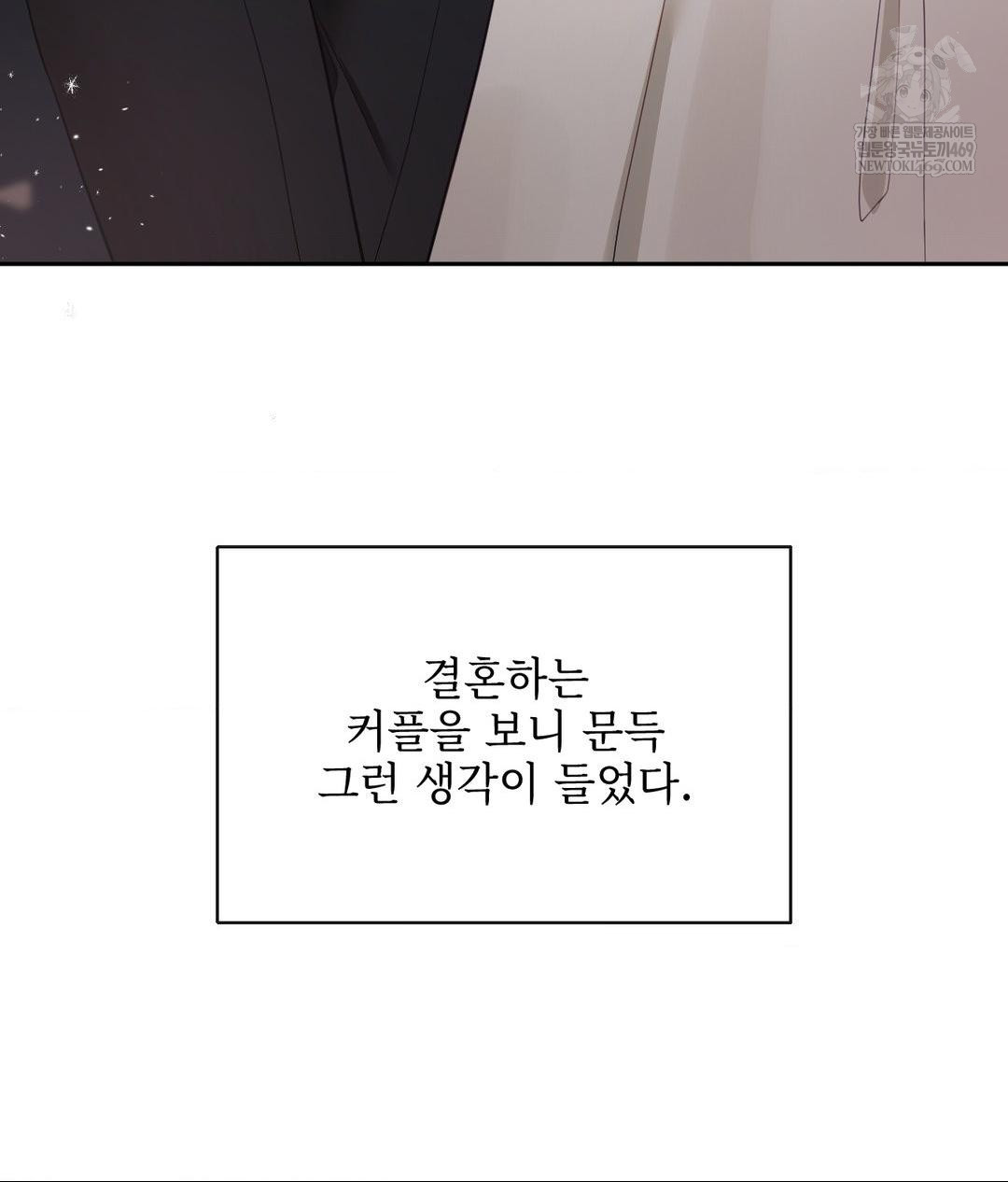 Senior Assistant Instructor Raw - Chapter 50 Page 110