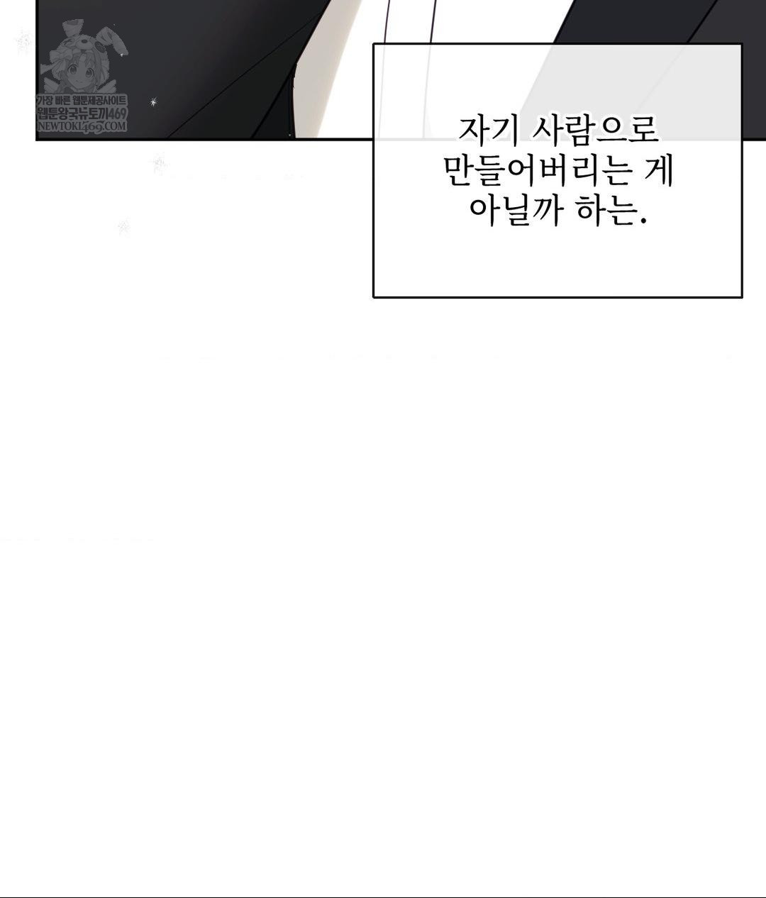 Senior Assistant Instructor Raw - Chapter 50 Page 115