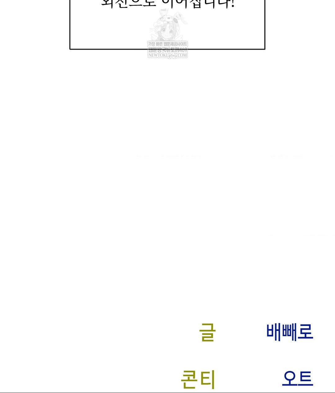 Senior Assistant Instructor Raw - Chapter 50 Page 129