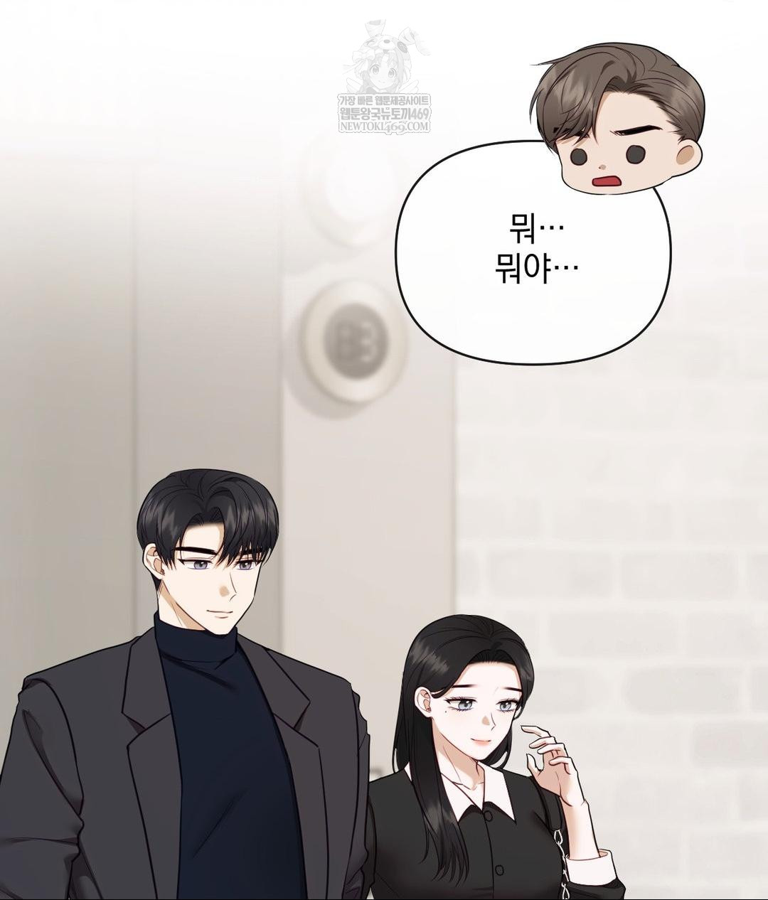 Senior Assistant Instructor Raw - Chapter 50 Page 87