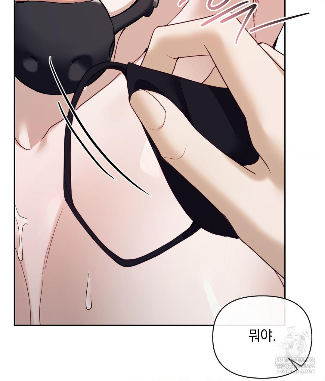 Senior Assistant Instructor Raw - Chapter 51 Page 118