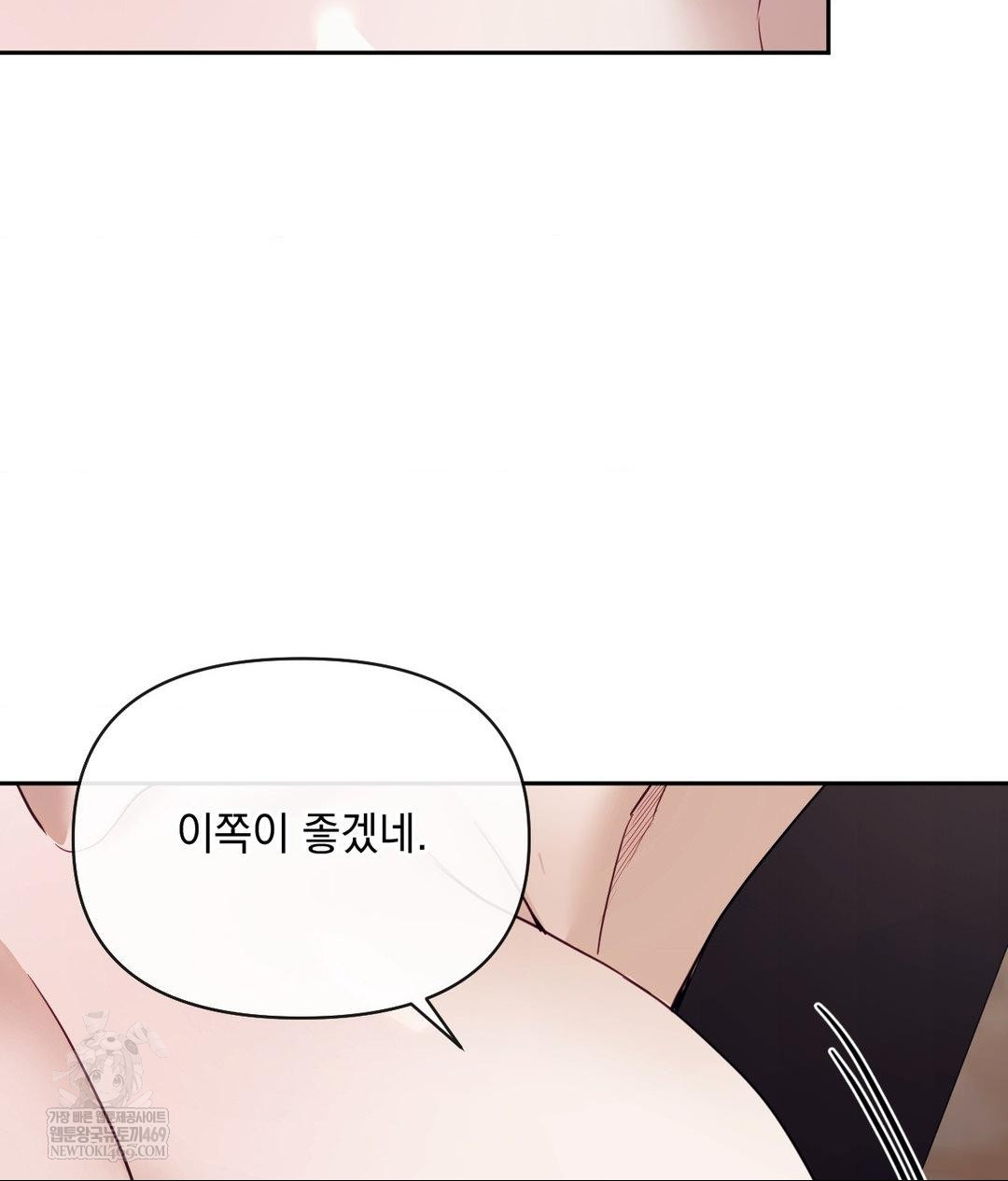 Senior Assistant Instructor Raw - Chapter 51 Page 17