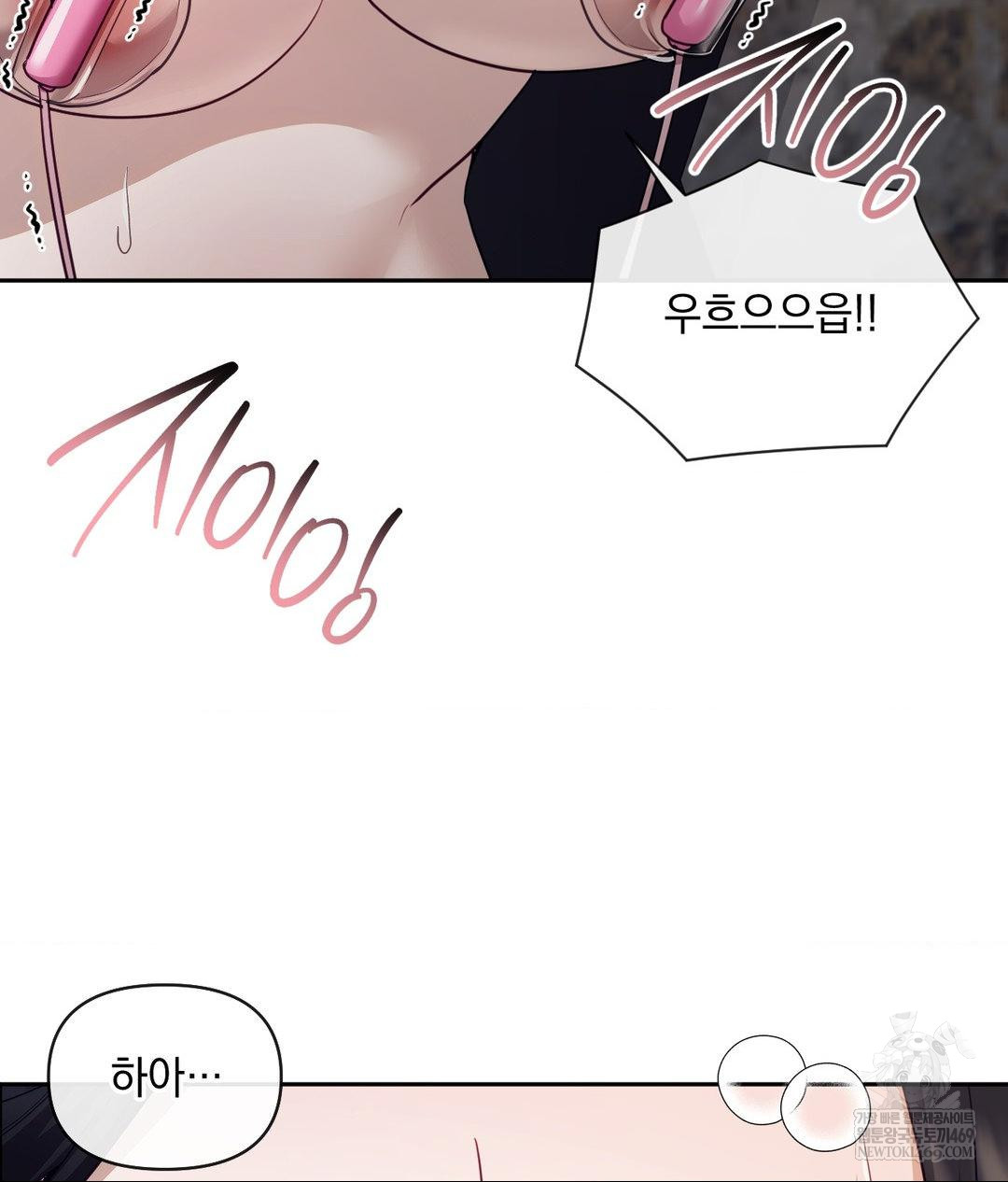 Senior Assistant Instructor Raw - Chapter 51 Page 26