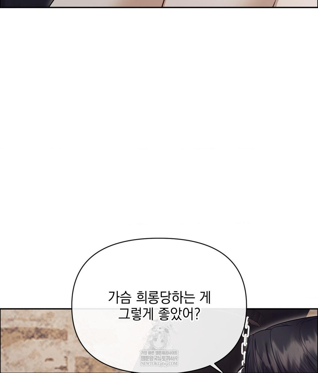 Senior Assistant Instructor Raw - Chapter 51 Page 55