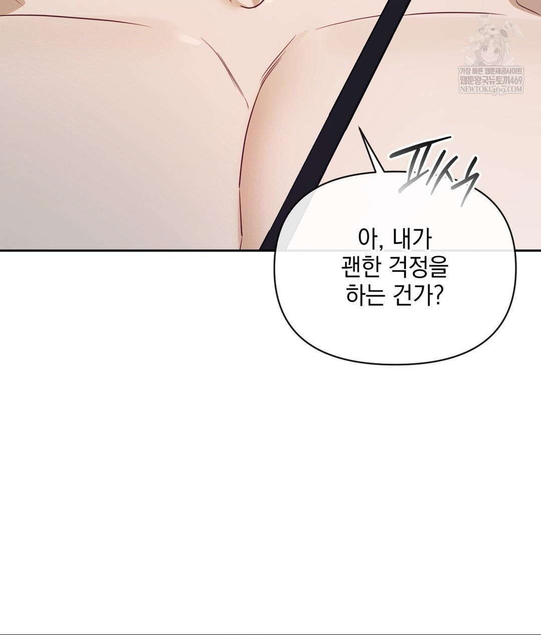 Senior Assistant Instructor Raw - Chapter 51 Page 64