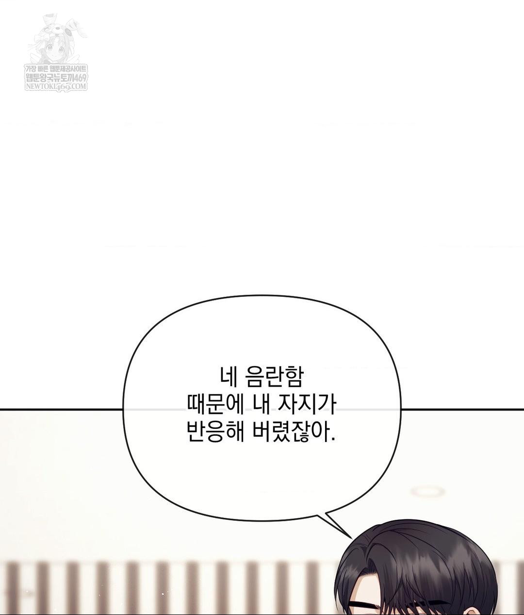 Senior Assistant Instructor Raw - Chapter 52 Page 13