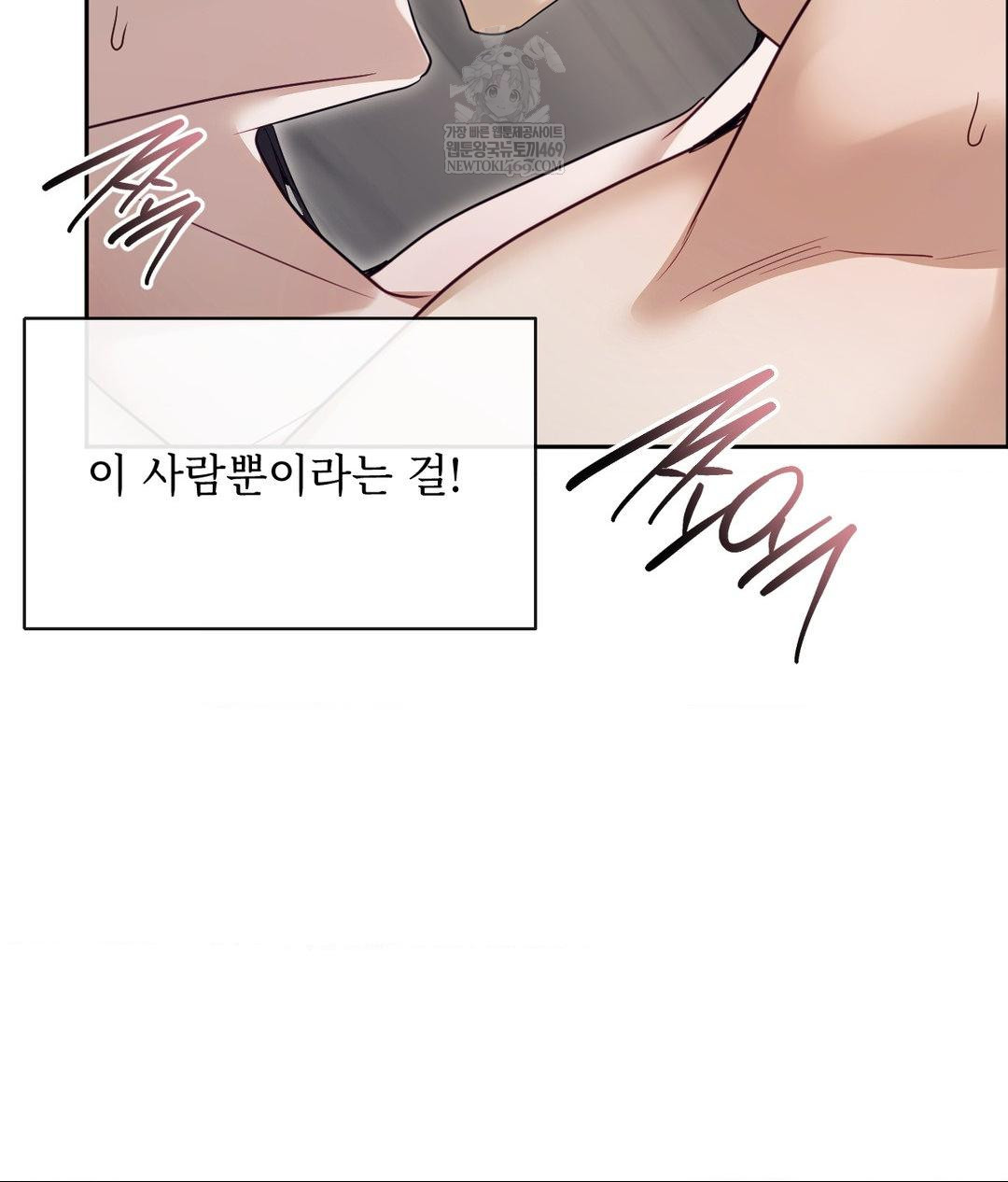 Senior Assistant Instructor Raw - Chapter 53 Page 64