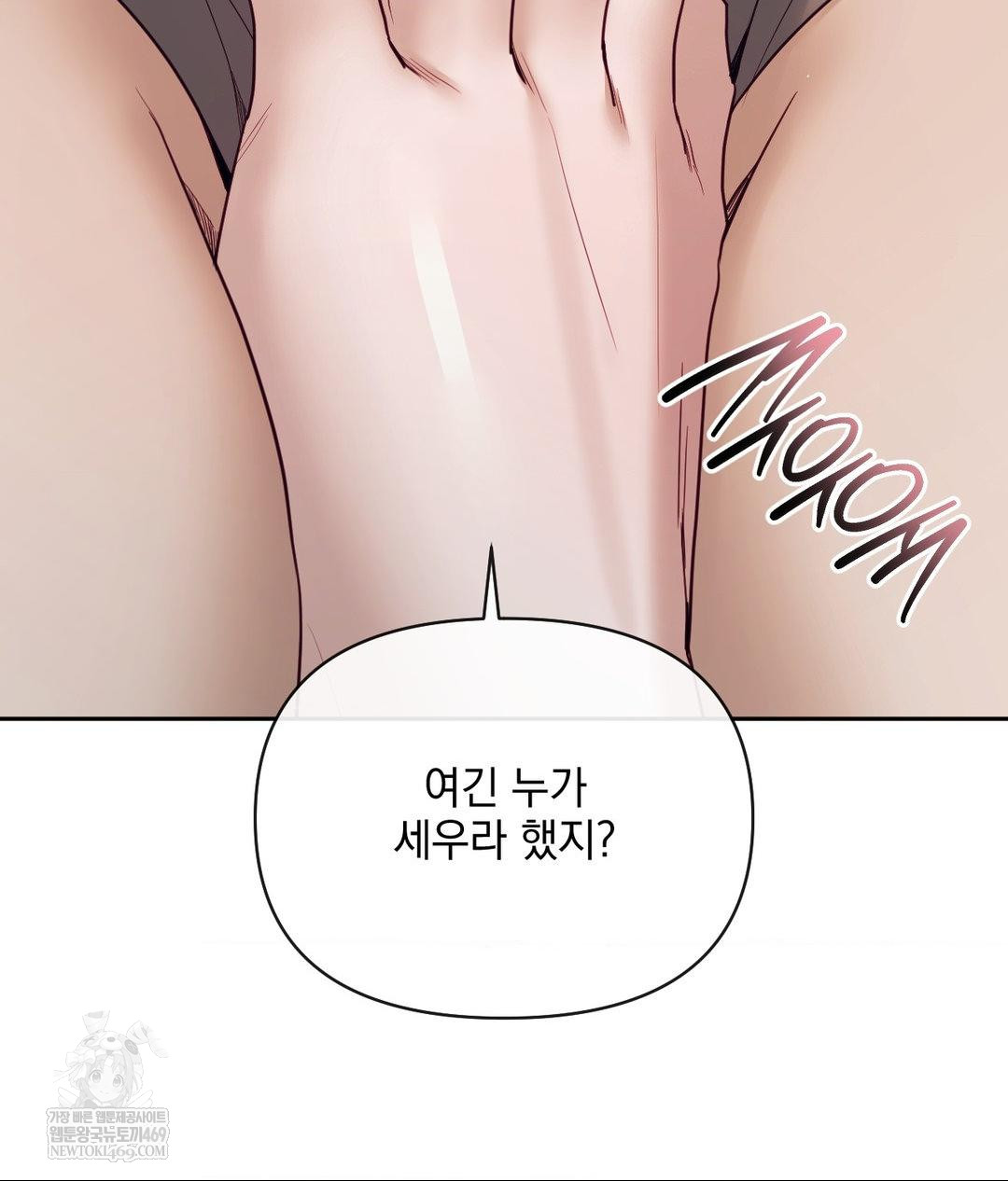 Senior Assistant Instructor Raw - Chapter 54 Page 62