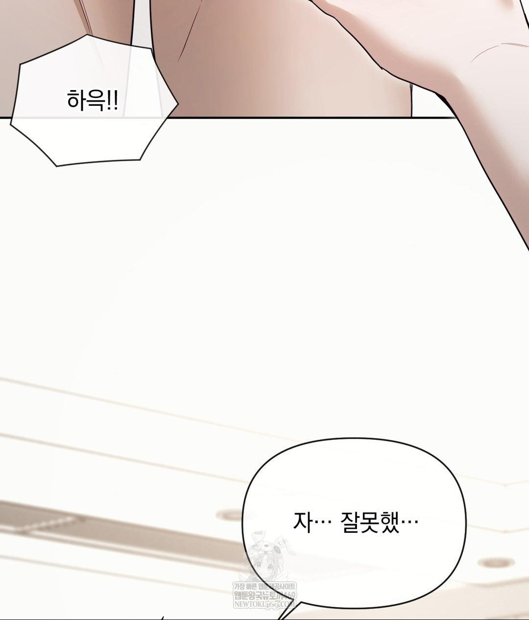 Senior Assistant Instructor Raw - Chapter 54 Page 84