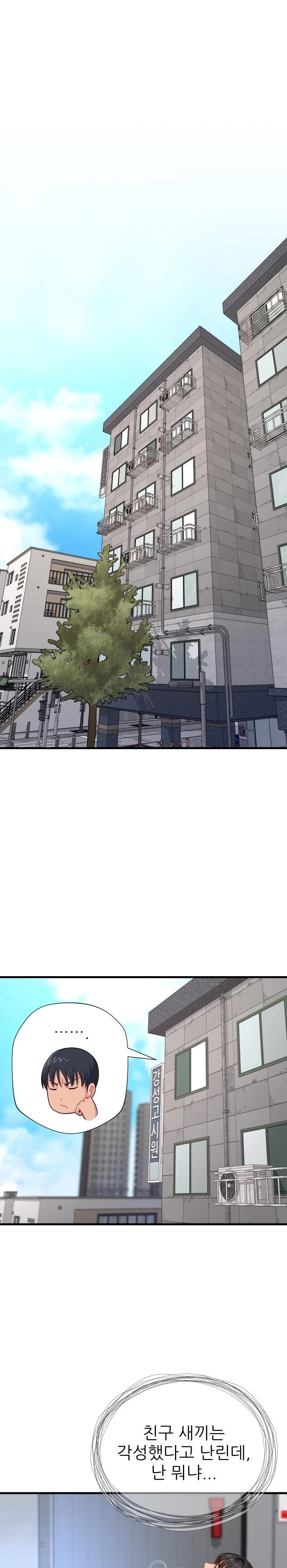 When I Cum, The Gate Opens Raw - Chapter 1 Page 1