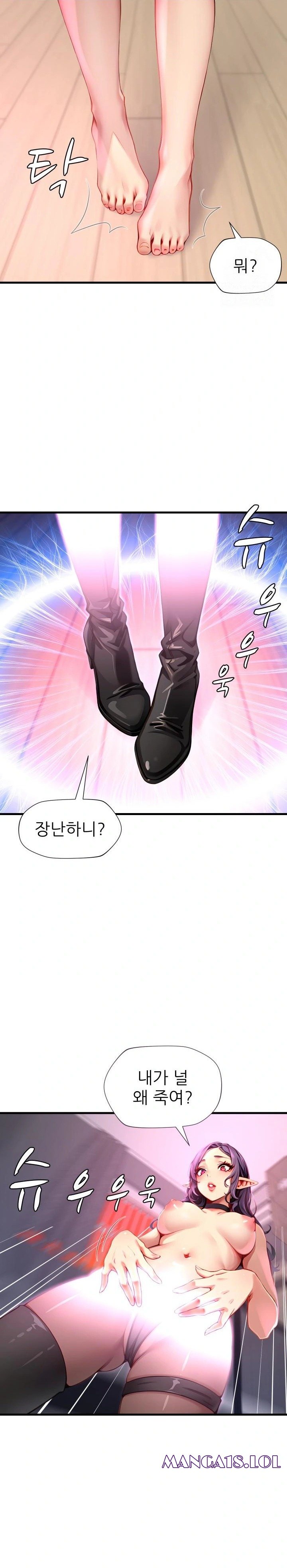 When I Cum, The Gate Opens Raw - Chapter 1 Page 29