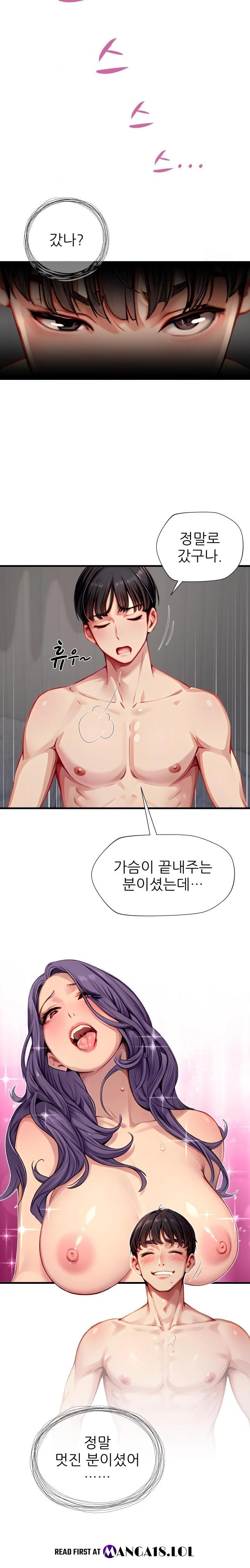 When I Cum, The Gate Opens Raw - Chapter 1 Page 32