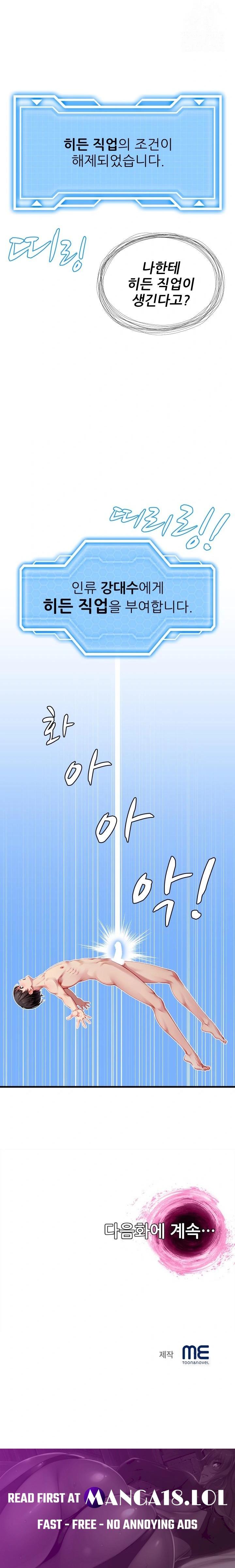 When I Cum, The Gate Opens Raw - Chapter 1 Page 34