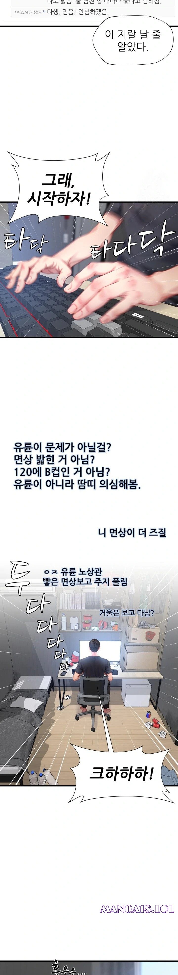 When I Cum, The Gate Opens Raw - Chapter 1 Page 6