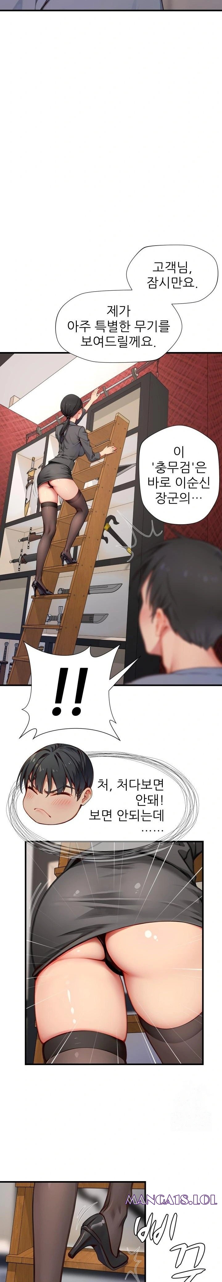 When I Cum, The Gate Opens Raw - Chapter 14 Page 11