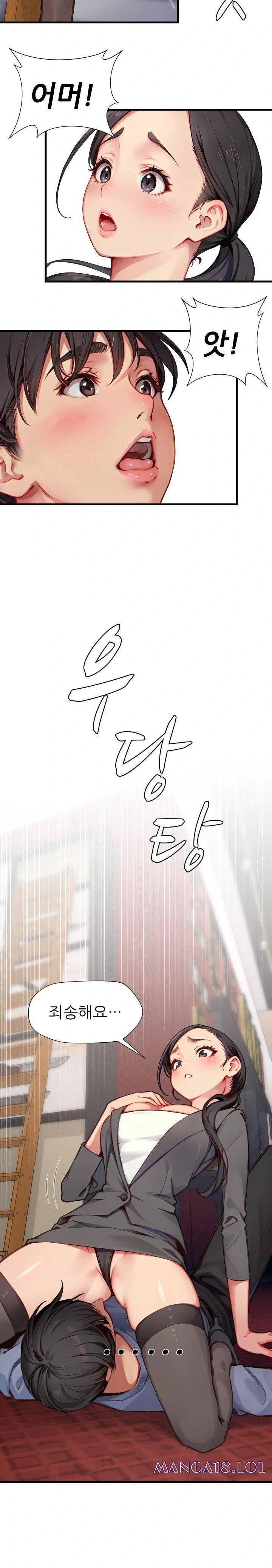 When I Cum, The Gate Opens Raw - Chapter 14 Page 12