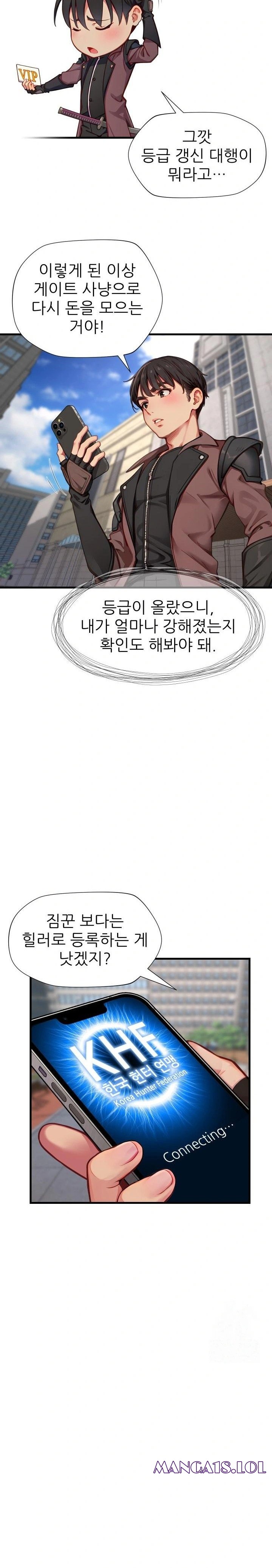 When I Cum, The Gate Opens Raw - Chapter 14 Page 14